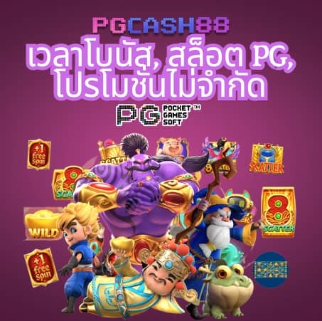 ตาราง ช่วงเวลา สล็อต แตก2566