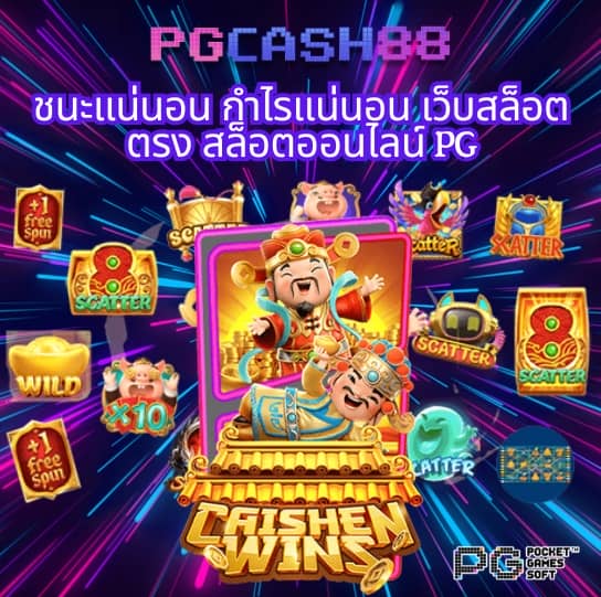 ตาราง ช่วงเวลา สล็อต แตก2566